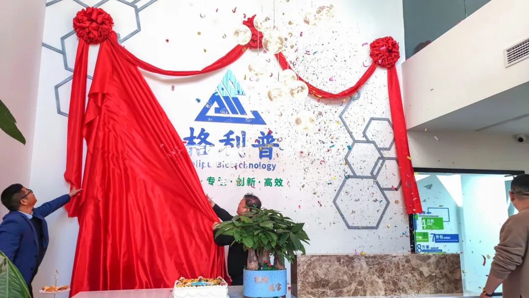 開業(yè)典禮 | 乘風(fēng)破浪，揚(yáng)帆起航，格利普書寫新篇章！